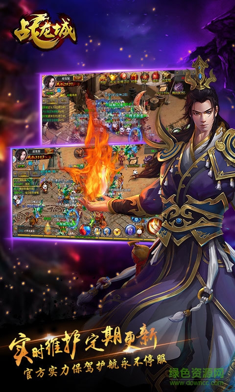 戰(zhàn)龍城當(dāng)樂(lè)客戶端 v6.0.3.630 安卓版 0