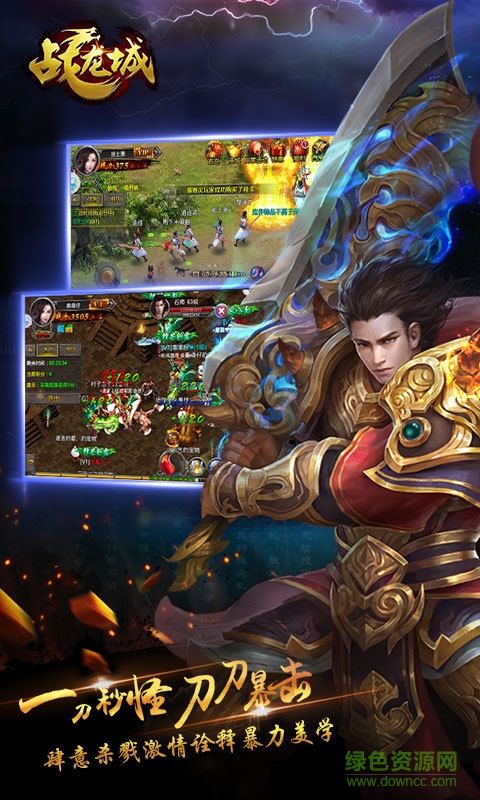 戰(zhàn)龍城當(dāng)樂(lè)客戶端 v6.0.3.630 安卓版 2