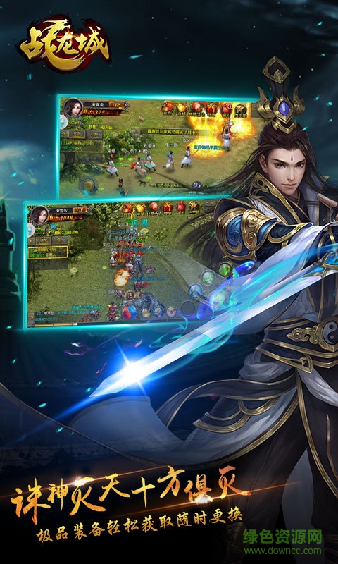 戰(zhàn)龍城當(dāng)樂(lè)客戶端 v6.0.3.630 安卓版 3