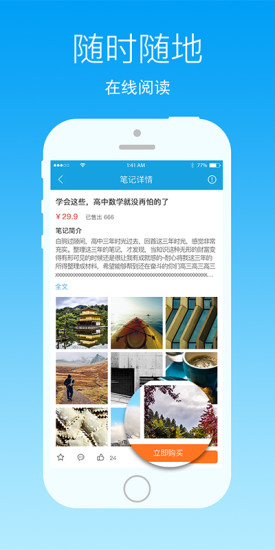 學(xué)跡(筆記學(xué)習(xí)) v1.0 安卓版 1