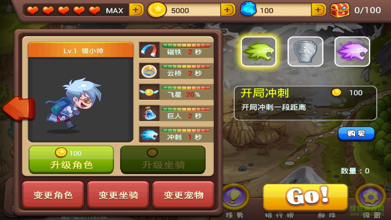 天天跑酷上珠峰內(nèi)購(gòu)修改版 v3.0 無限金幣安卓版 0