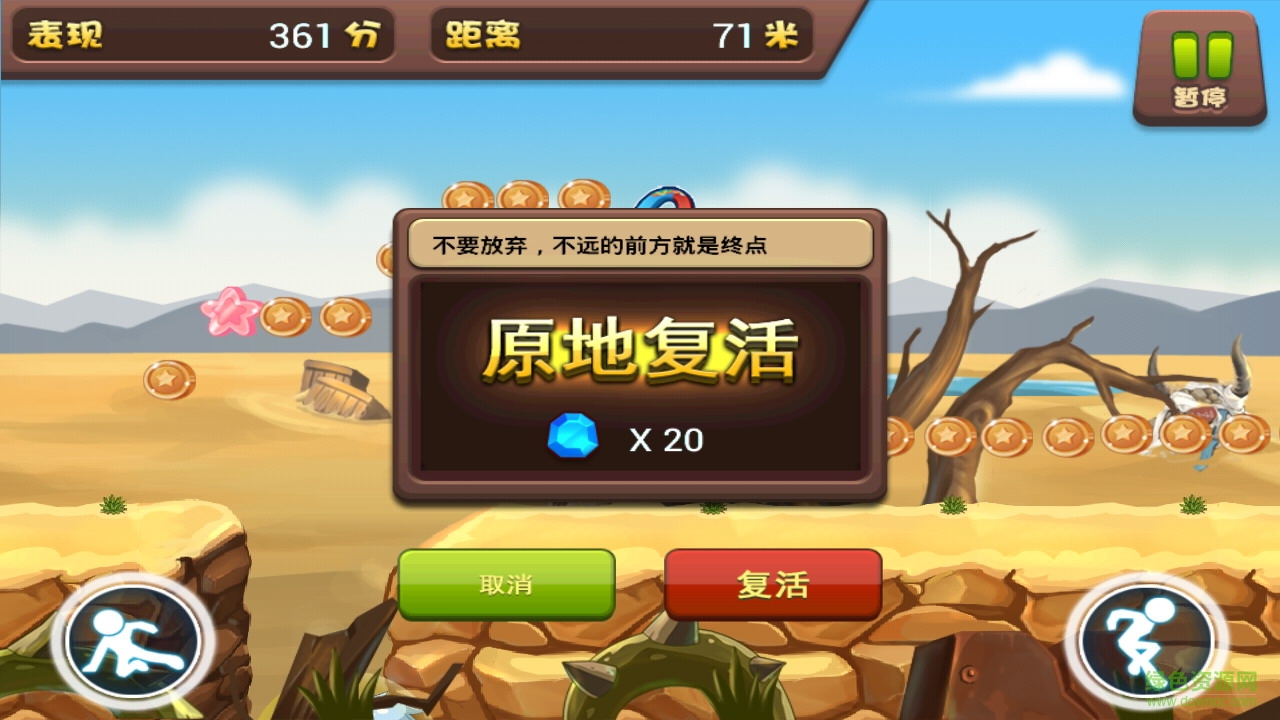 天天跑酷上珠峰內(nèi)購(gòu)修改版 v3.0 無限金幣安卓版 1