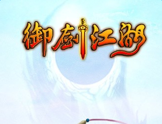 魔獸御劍江湖v1.0