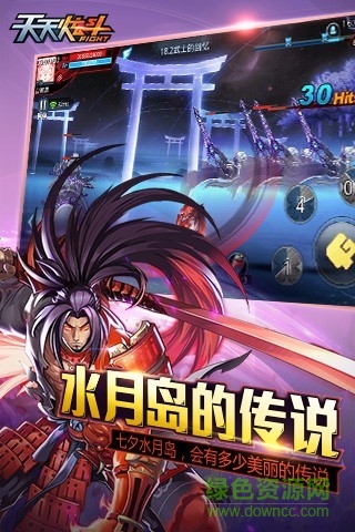 騰訊天天炫斗 v1.47.525.1 安卓版 2