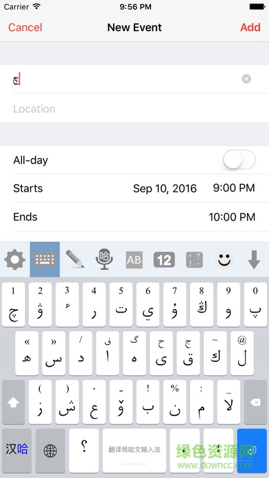 翻譯局哈薩克語音輸入法 v1.5.2 官網(wǎng)安卓版 1