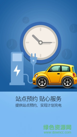 小南充電 v1.7.0.22012 安卓版 1