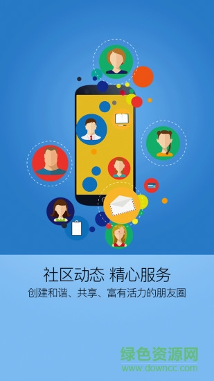 小南充電 v1.7.0.22012 安卓版 3