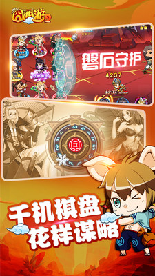 360版囧西游2 v1.2.1 安卓版 0