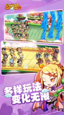 360版囧西游2 v1.2.1 安卓版 1