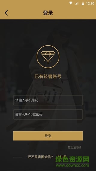 南通輕奢點評 v1.0.4 官網(wǎng)安卓版 0