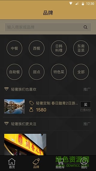 南通輕奢點評 v1.0.4 官網(wǎng)安卓版 1