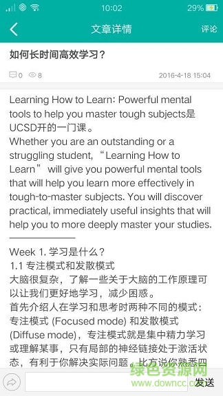 翰林教育 v1.0.1 安卓版 1