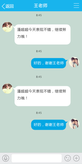 濟(jì)源教育通手機(jī)版 v3.7.8 安卓版 3