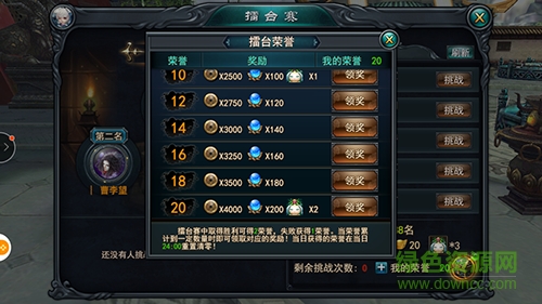 大圣傳手游下載