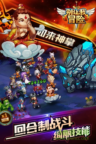 別讓我冒險臺灣版 v1.0.79 安卓版 1