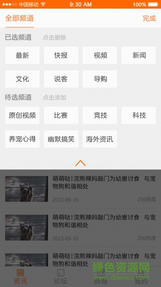 寵易家手機(jī)版 v1.0 安卓版 1