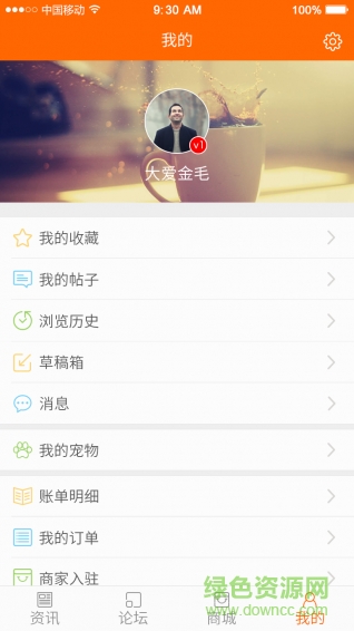 寵易家手機(jī)版 v1.0 安卓版 3