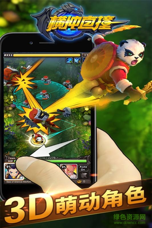 百度版橫沖直撞 v1.0.6.53975 安卓版 2