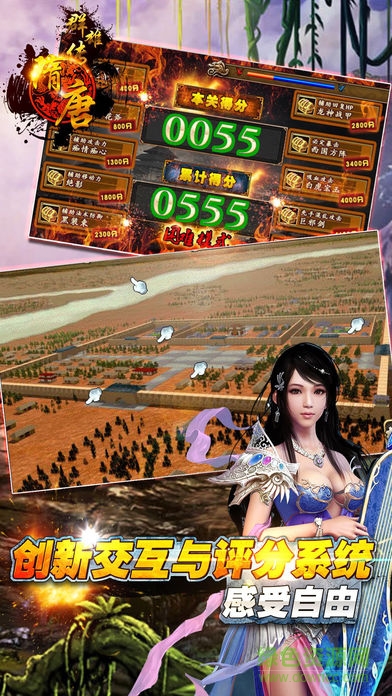 隋唐群雄傳完整修改版 v1.5 安卓無限元寶最新版 0