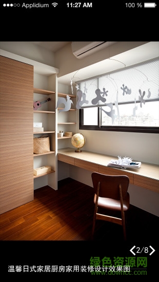 洛陽家易裝 v1.0 安卓版 1