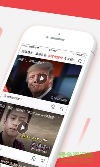 新鮮事兒 v1.0.1 安卓版 0