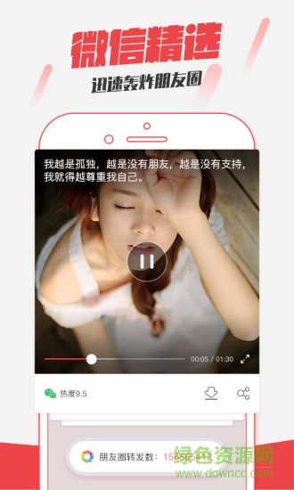 新鮮事兒 v1.0.1 安卓版 1