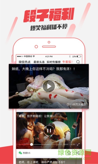 新鮮事兒 v1.0.1 安卓版 2