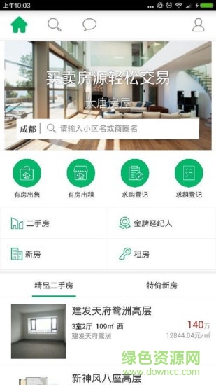 大唐房屋手機(jī)版 v1.0.4 安卓版 0