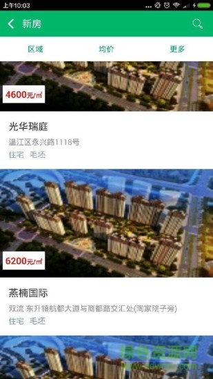 大唐房屋手機(jī)版 v1.0.4 安卓版 1