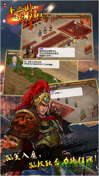 圣三國(guó)東吳傳重制版 圣三國(guó)東吳傳重制版內(nèi)購(gòu)