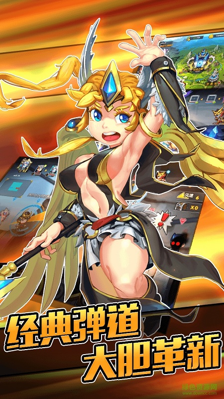 彈寶奇兵測試服 v1.6.0 安卓版 2