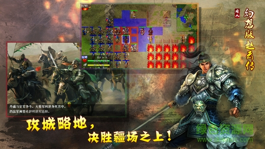 幻想版趙云傳修改版 v1.4.0551 安卓無(wú)限元寶完整版 0