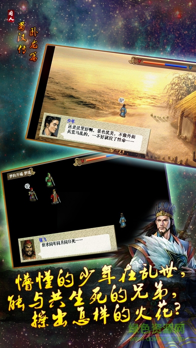 蜀漢臥龍傳內(nèi)購(gòu)