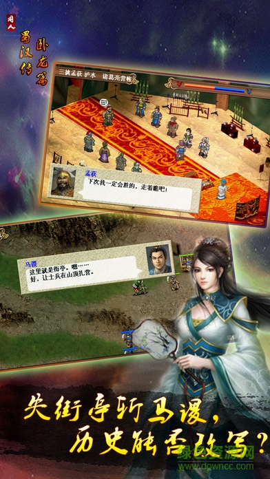 蜀漢臥龍傳無限元寶版 v1.4.0009 安卓版 0