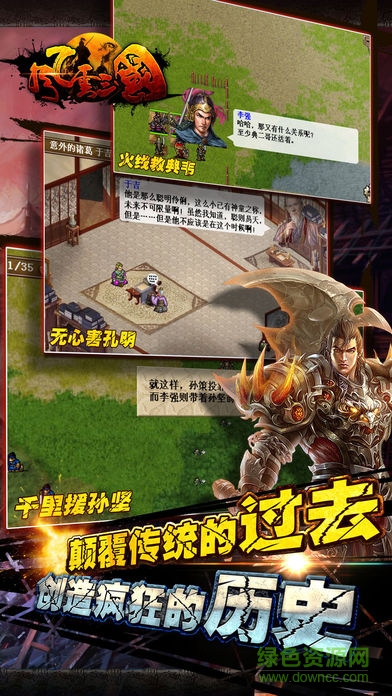 風(fēng)云三國(guó)修改版已付費(fèi) 風(fēng)云三國(guó)內(nèi)購(gòu)修改版