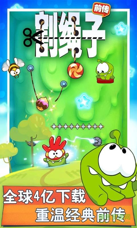 割繩子前傳修改版 v2.1.0 安卓?jī)?nèi)購(gòu) 1