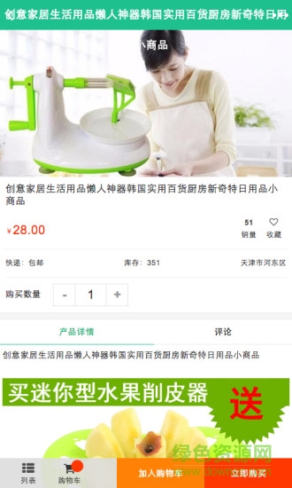 寧夏掌上生活手機(jī)版 v1.0 安卓版 1