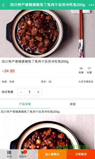 寧夏掌上生活手機(jī)版 v1.0 安卓版 3