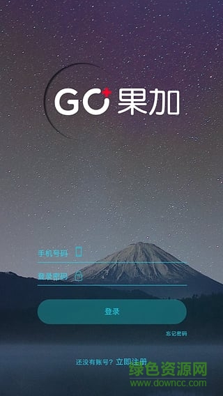 果加智能鎖手機(jī)版 v3.0.4 安卓版 0