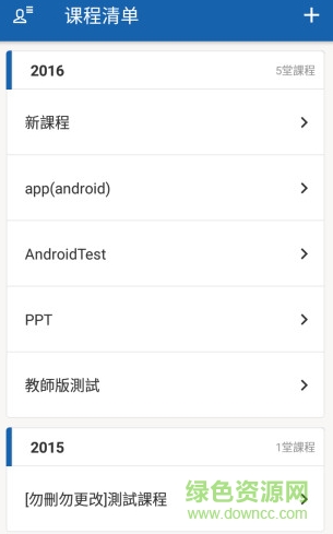 出題優(yōu)學(xué)生版 v4.3.0 官方安卓版 0