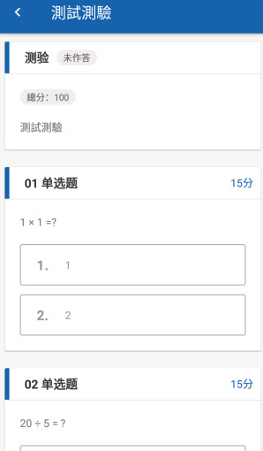 出題優(yōu)學(xué)生版 出題優(yōu)學(xué)生版app免費(fèi)下載