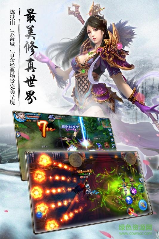 93pk手游蒼穹繆仙 v1.1.7.0 官網(wǎng)安卓版 3