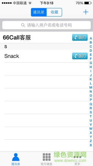 66call網(wǎng)絡(luò)電話ios版 v2.4 iphone手機(jī)版 1