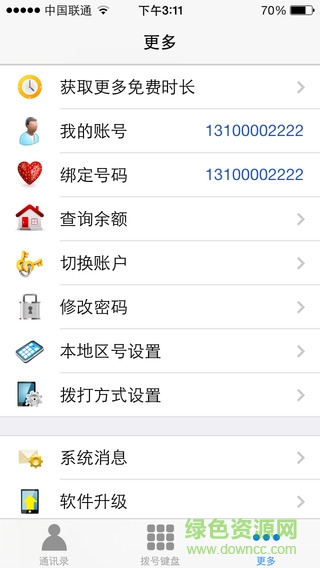 66call網(wǎng)絡(luò)電話ios版 v2.4 iphone手機(jī)版 0