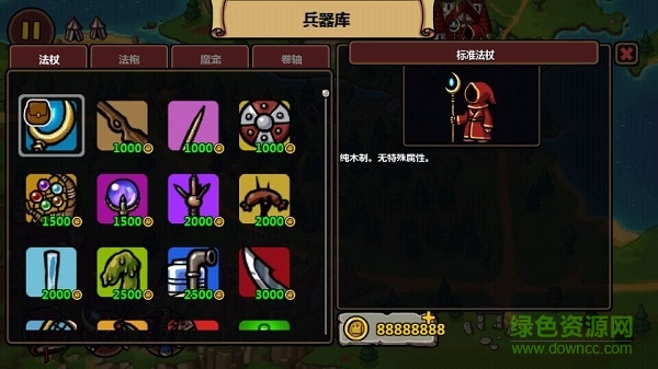 巫師也平板無(wú)限金幣修改版(Magicka) v1.3.2 安卓?jī)?nèi)購(gòu)版 0