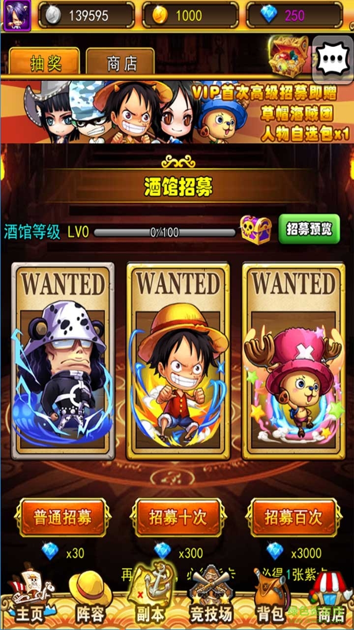 草帽小子手游下载