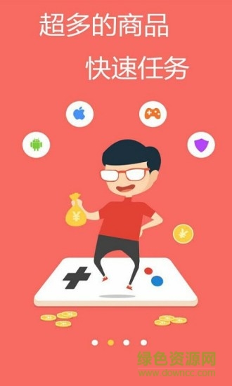 手游折扣充值平臺 v1.0 安卓版 1