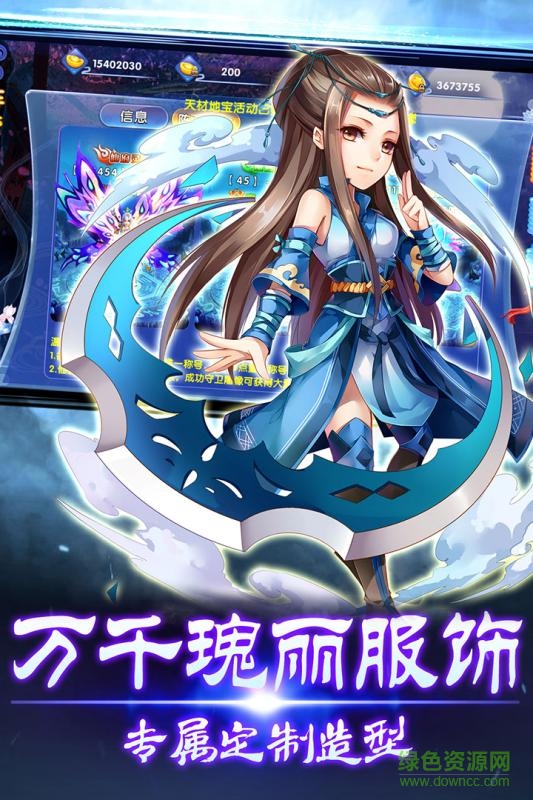 梦幻仙侣 梦幻仙侣内购