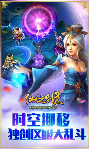 仙之劍靈單機(jī)版下載