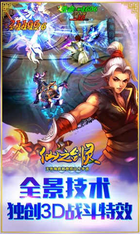 仙之劍靈單機(jī)版 v1.0.1 官方安卓版 1